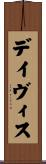 Davis Scroll