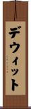 Dewitt Scroll