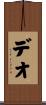 Deo Scroll