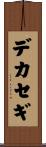 デカセギ Scroll