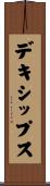 デキシップス Scroll