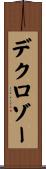 デクロゾー Scroll