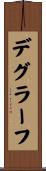 デグラーフ Scroll