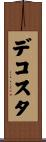 Decosta Scroll