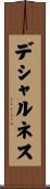 デシャルネス Scroll