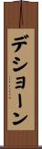 D’Shaun Scroll