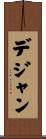 Dejan Scroll
