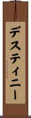 Destinee Scroll