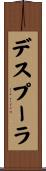デスプーラ Scroll