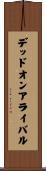 デッドオンアライバル Scroll