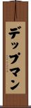 デップマン Scroll
