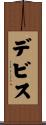 Devis Scroll