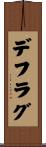 デフラグ Scroll