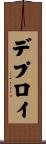 デプロイ Scroll