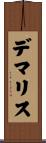 Demaris Scroll