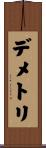 Demetri Scroll