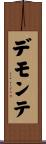 Demonte Scroll