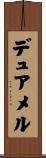 デュアメル Scroll