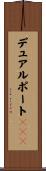 デュアルポートＲＡＭ Scroll