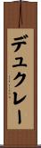 デュクレー Scroll