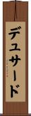 デュサード Scroll