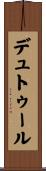 デュトゥール Scroll