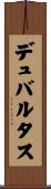 デュバルタス Scroll