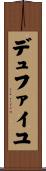 デュファイユ Scroll