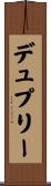 Duprey Scroll