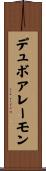 デュボアレーモン Scroll