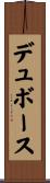 デュボース Scroll