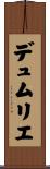 デュムリエ Scroll