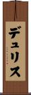 デュリス Scroll
