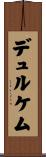 デュルケム Scroll