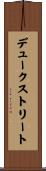 デュークストリート Scroll
