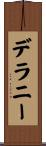 Delany Scroll
