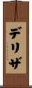Delisa Scroll