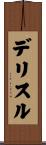 Delisle Scroll