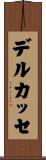 デルカッセ Scroll