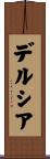 Delucia Scroll