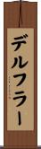 デルフラー Scroll