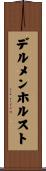 デルメンホルスト Scroll