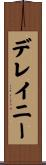 デレイニー Scroll