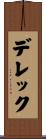 Dereck Scroll