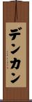 Denkan Scroll