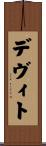 Devito Scroll
