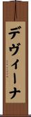Devina Scroll
