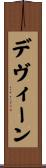 Devine Scroll