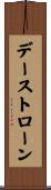 デーストローン Scroll