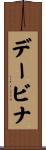 Davina Scroll